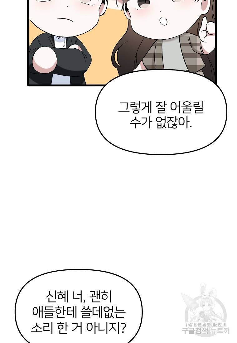 나의 마지막 공주를 위하여 18회 23