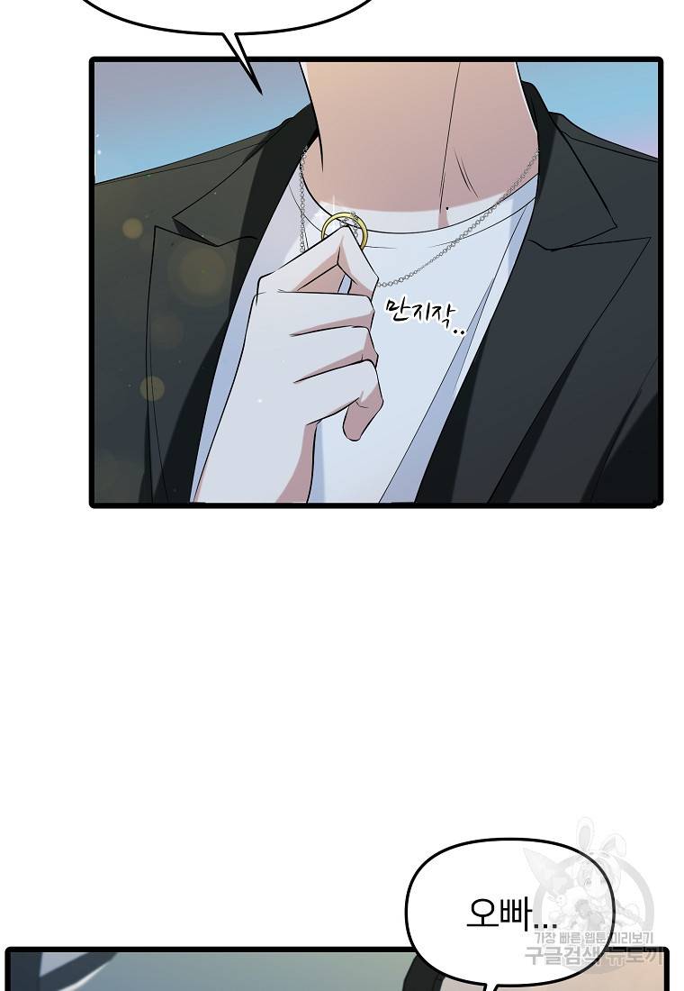 나의 마지막 공주를 위하여 18회 24