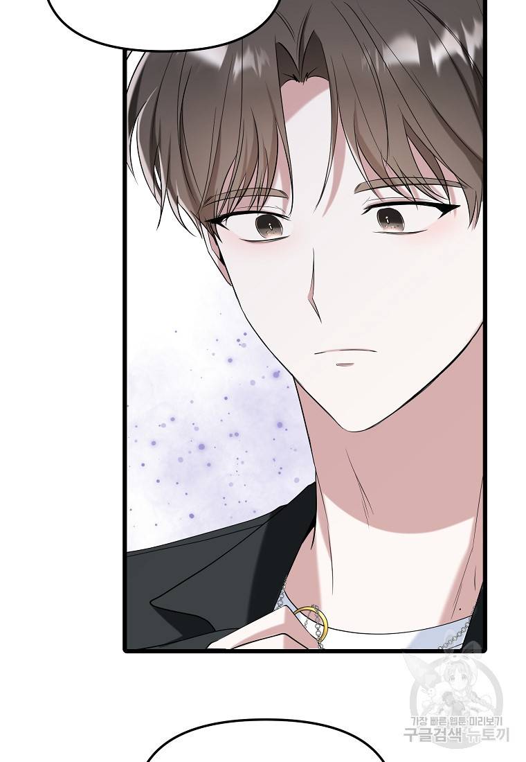 나의 마지막 공주를 위하여 18회 26