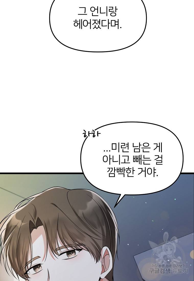나의 마지막 공주를 위하여 18회 27