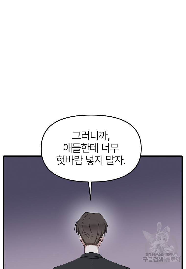 나의 마지막 공주를 위하여 18회 30