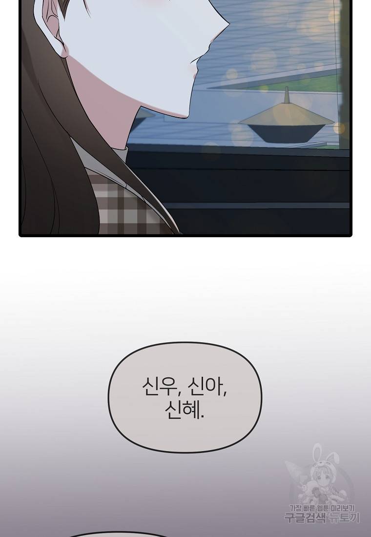 나의 마지막 공주를 위하여 18회 32