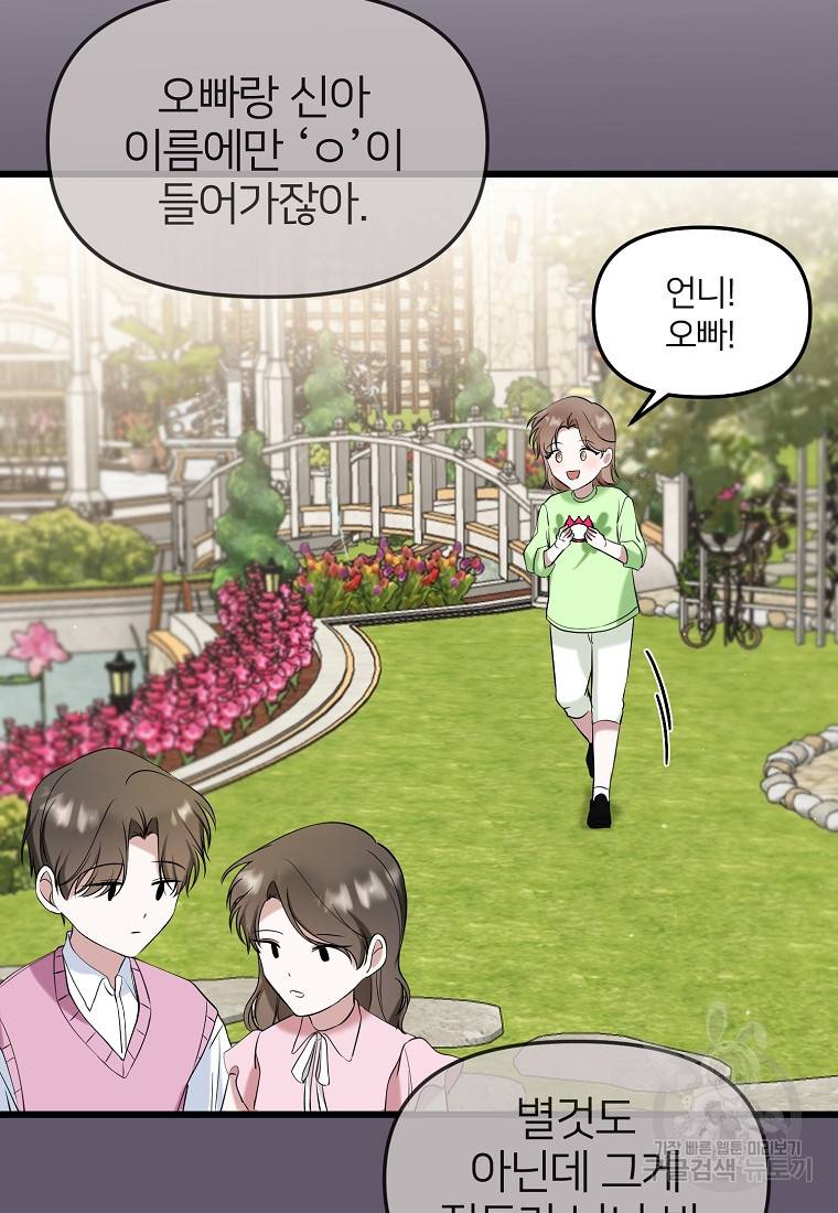 나의 마지막 공주를 위하여 18회 33