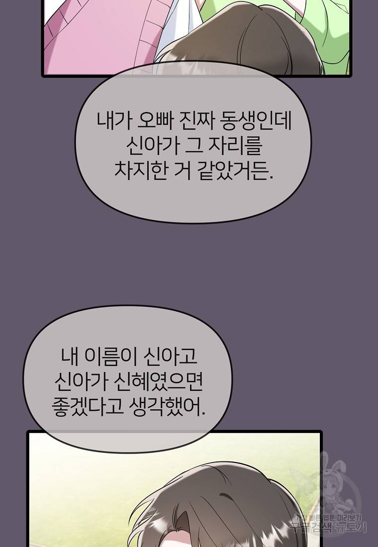 나의 마지막 공주를 위하여 18회 35