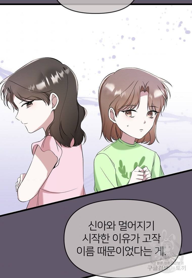 나의 마지막 공주를 위하여 18회 37