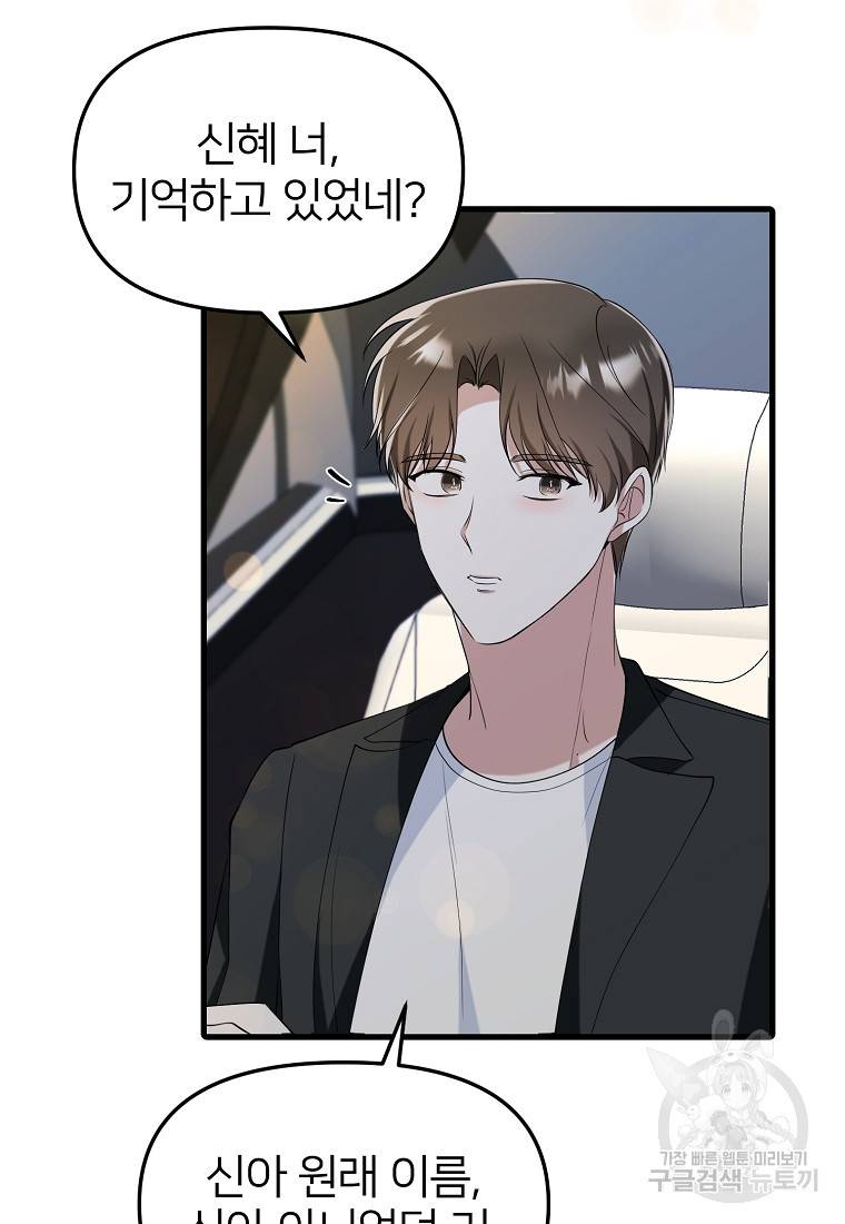 나의 마지막 공주를 위하여 18회 42