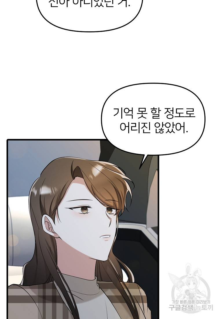 나의 마지막 공주를 위하여 18회 43