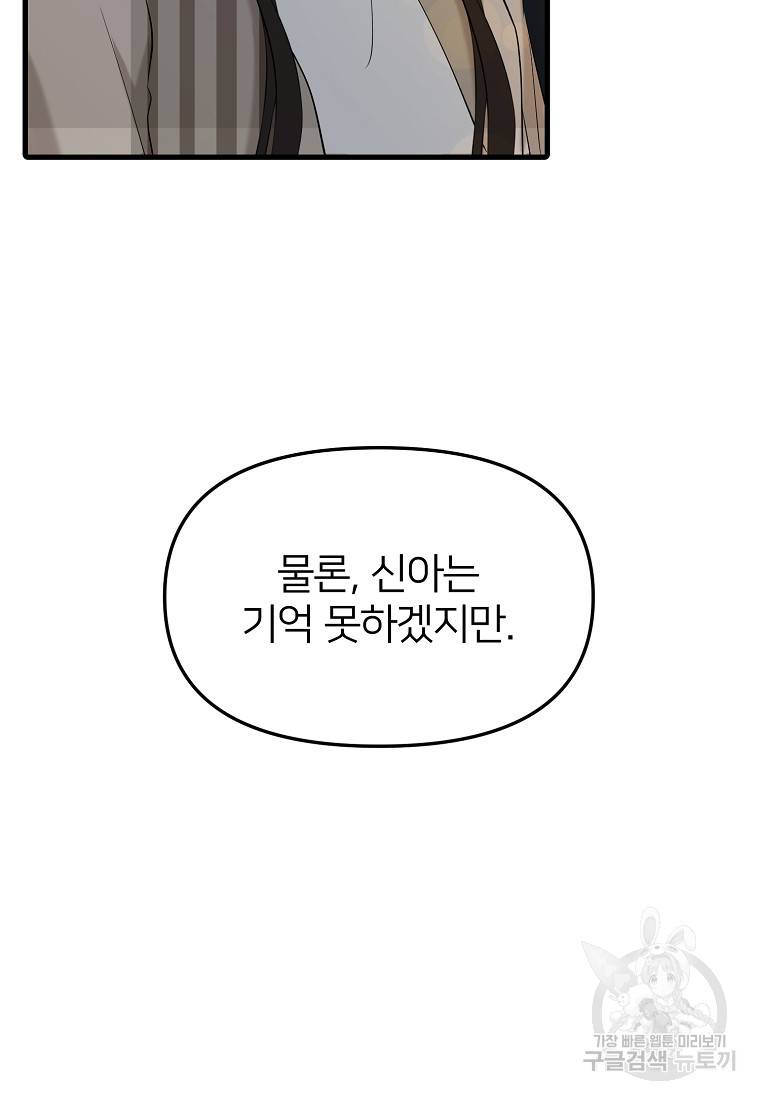 나의 마지막 공주를 위하여 18회 44