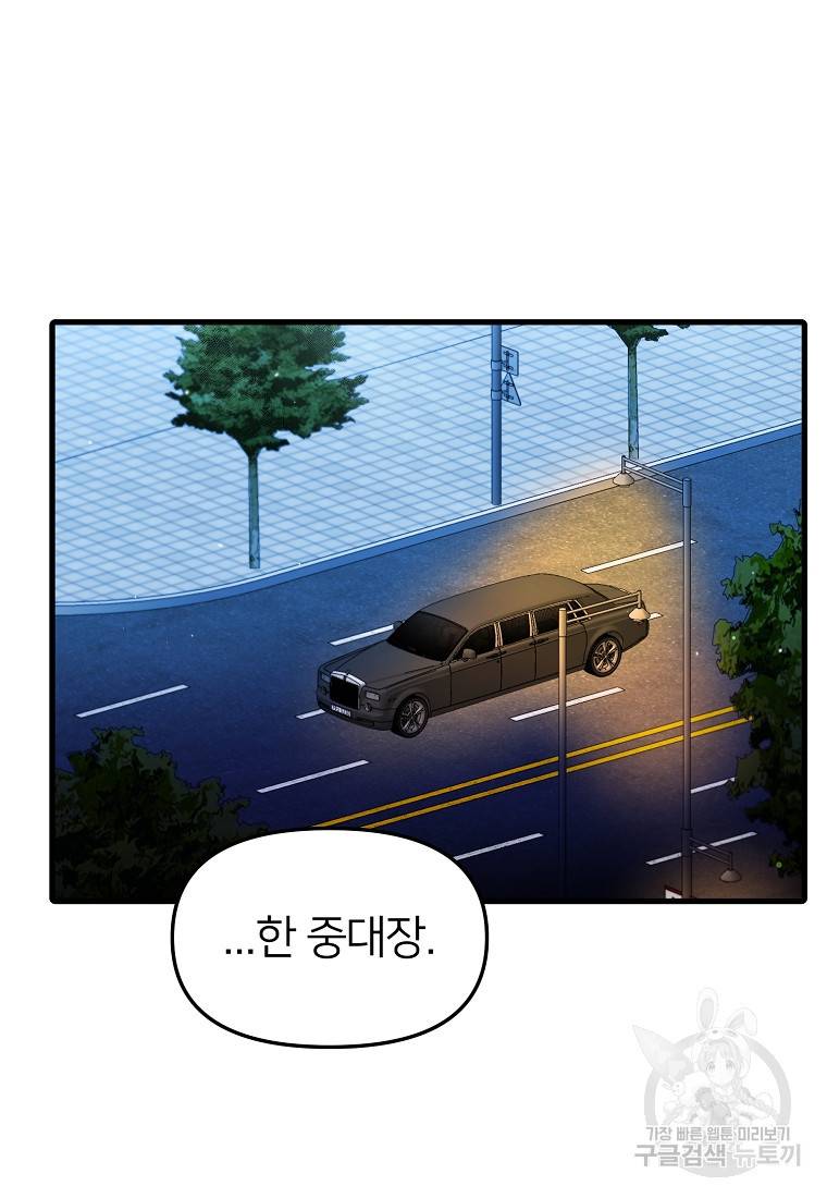 나의 마지막 공주를 위하여 18회 45