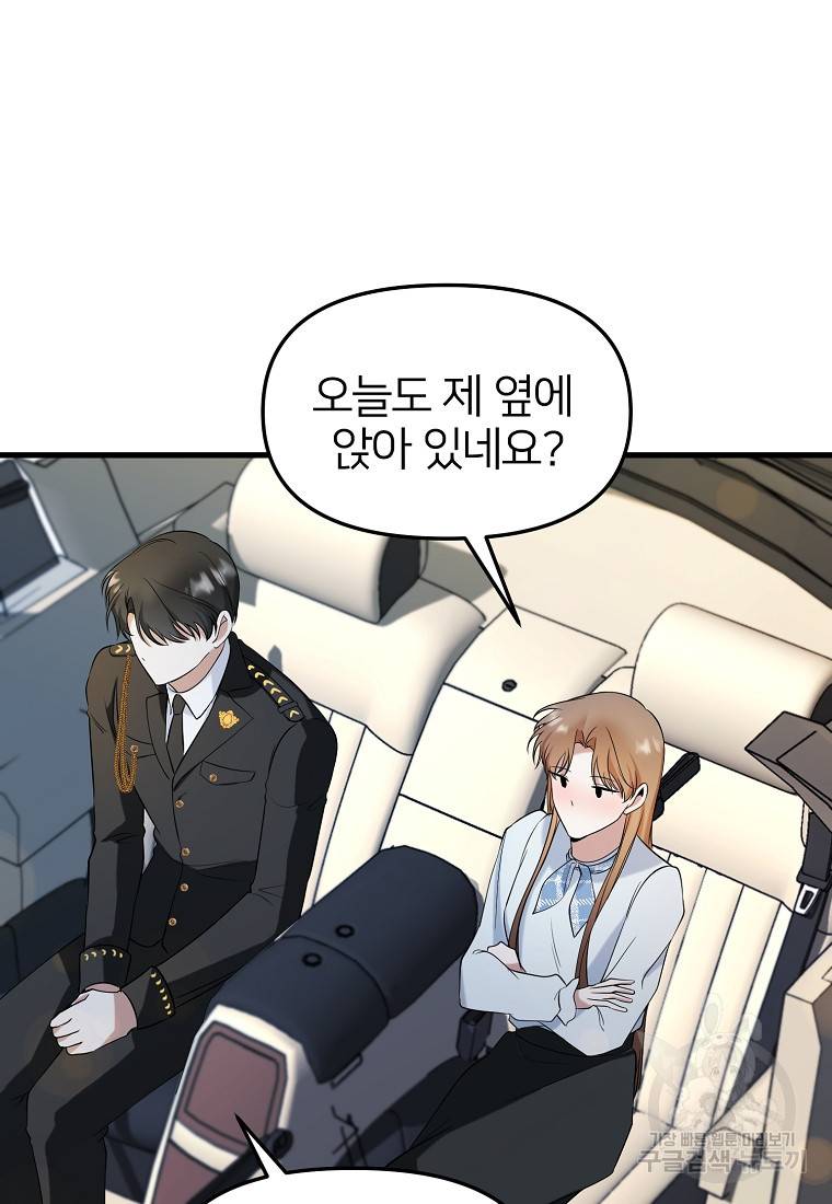 나의 마지막 공주를 위하여 18회 46