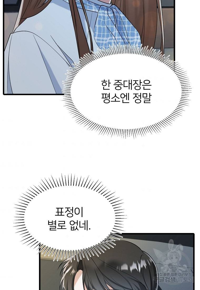 나의 마지막 공주를 위하여 18회 48