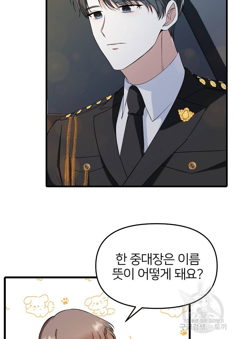 나의 마지막 공주를 위하여 18회 49