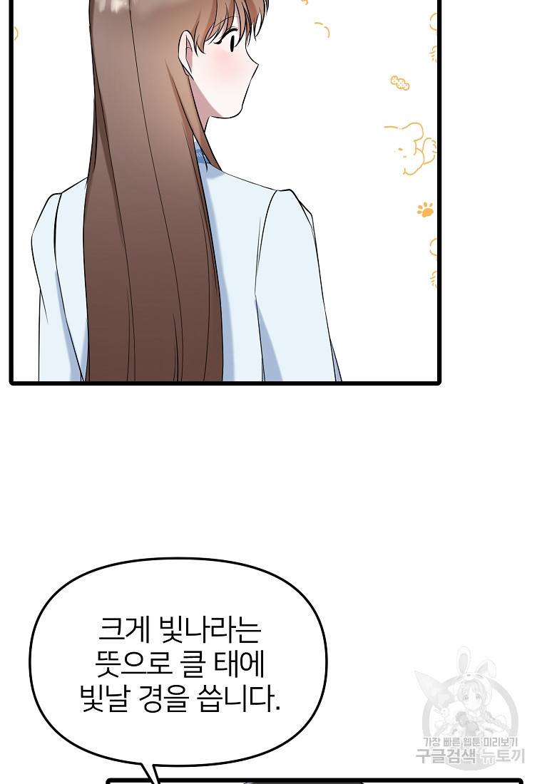 나의 마지막 공주를 위하여 18회 50