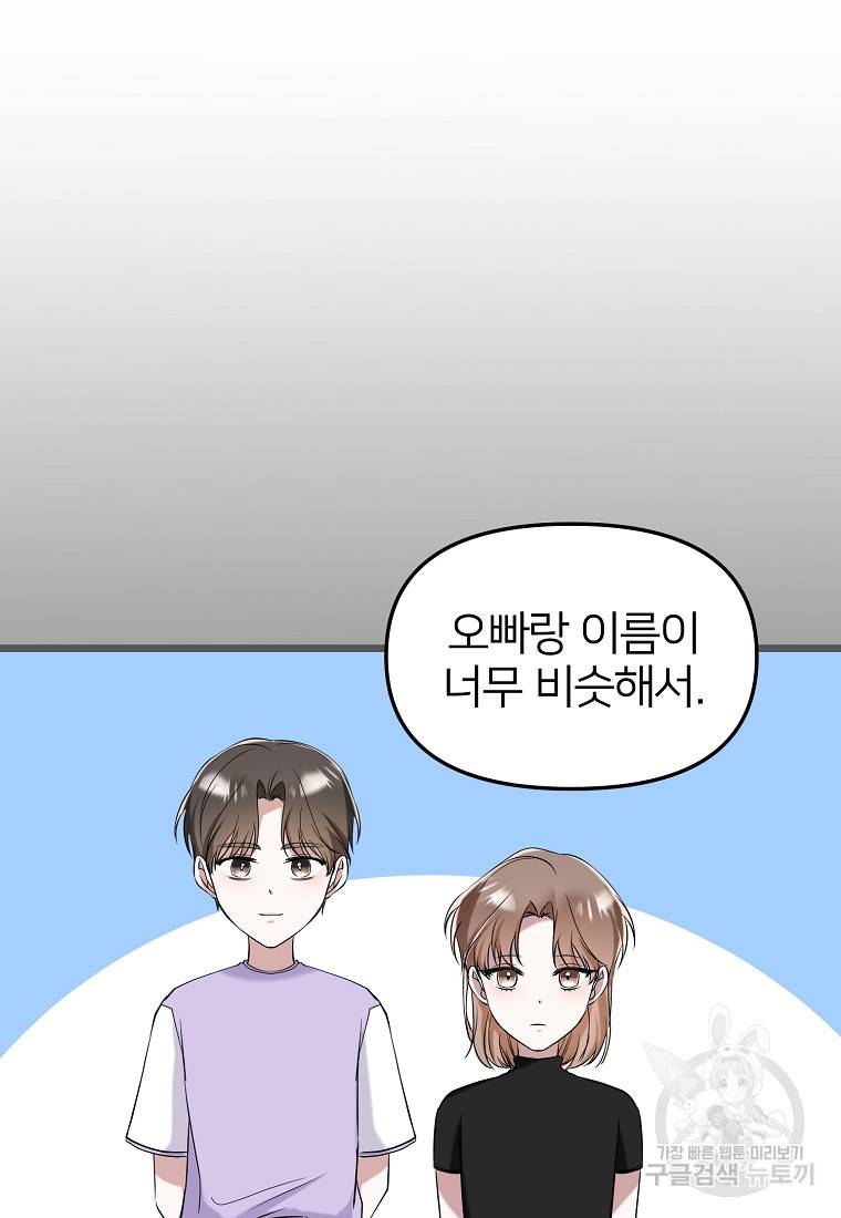 나의 마지막 공주를 위하여 18회 53