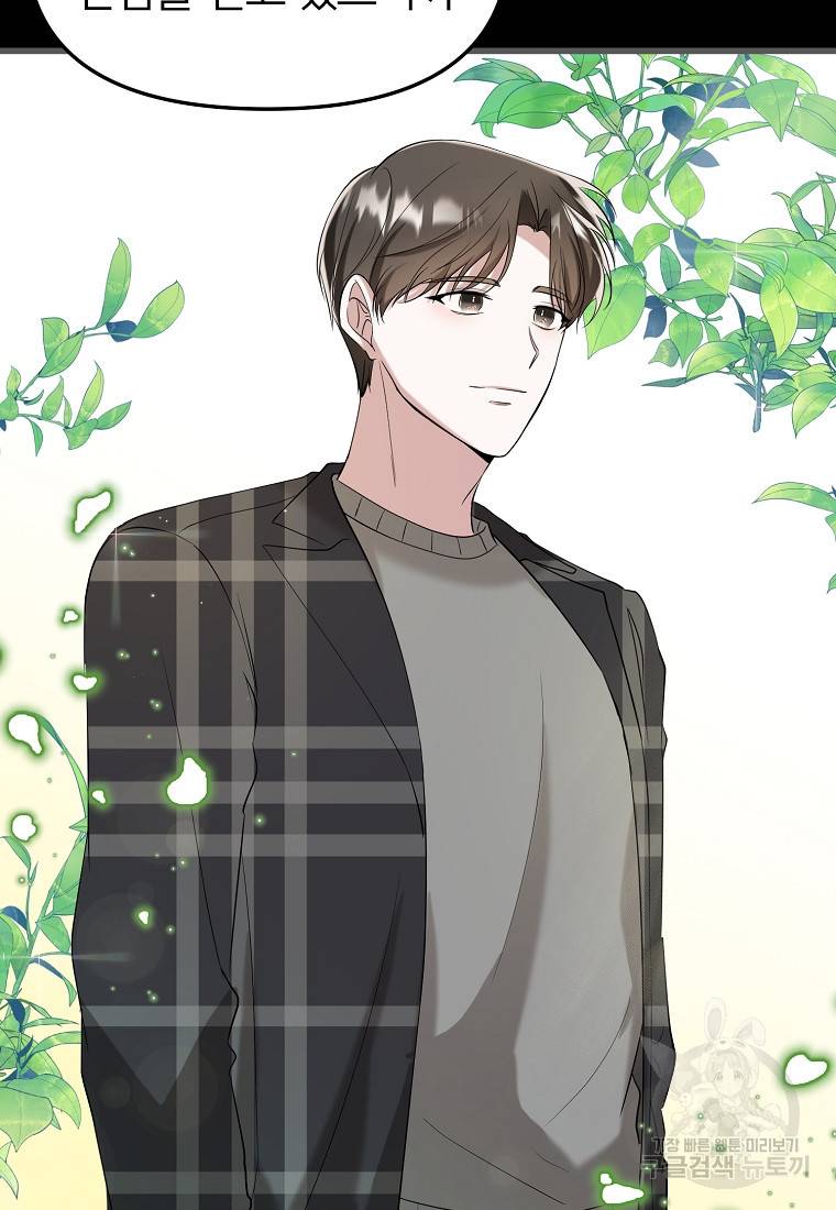 나의 마지막 공주를 위하여 18회 56