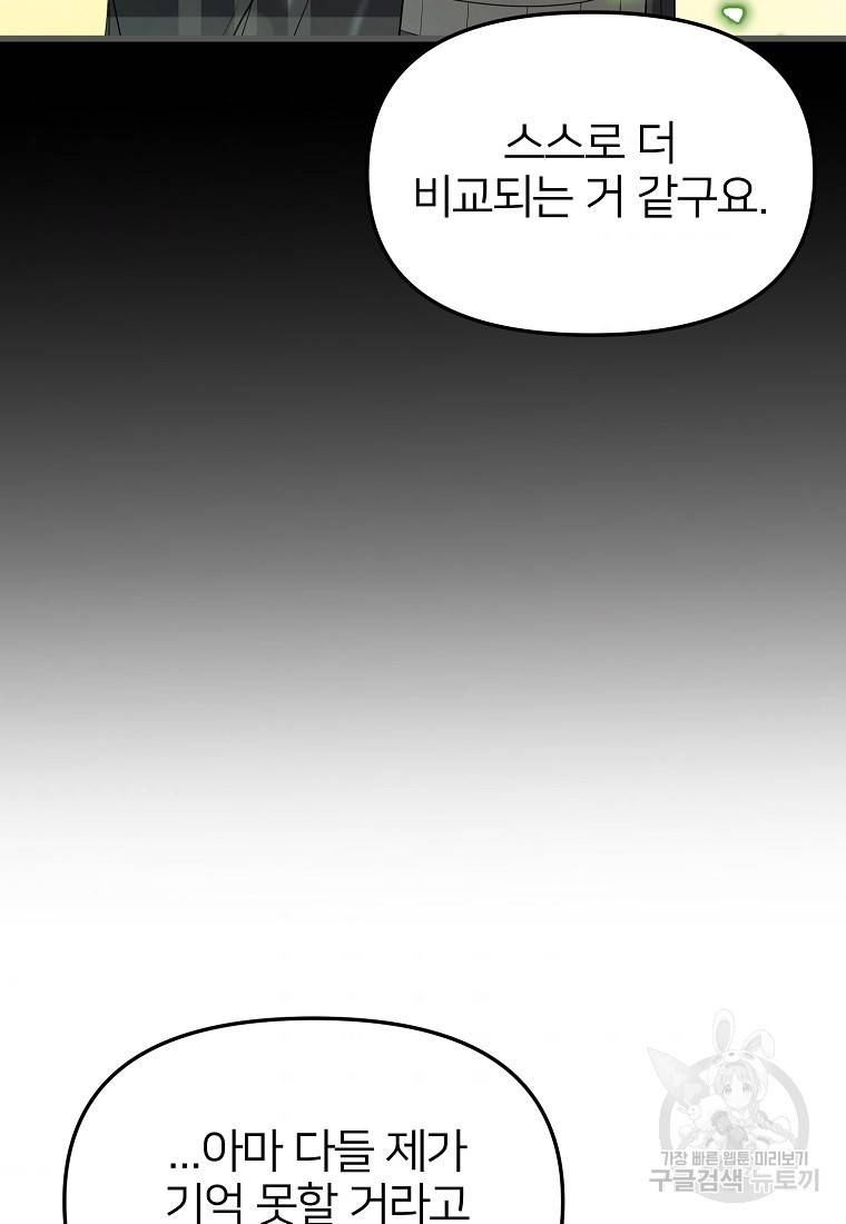 나의 마지막 공주를 위하여 18회 57
