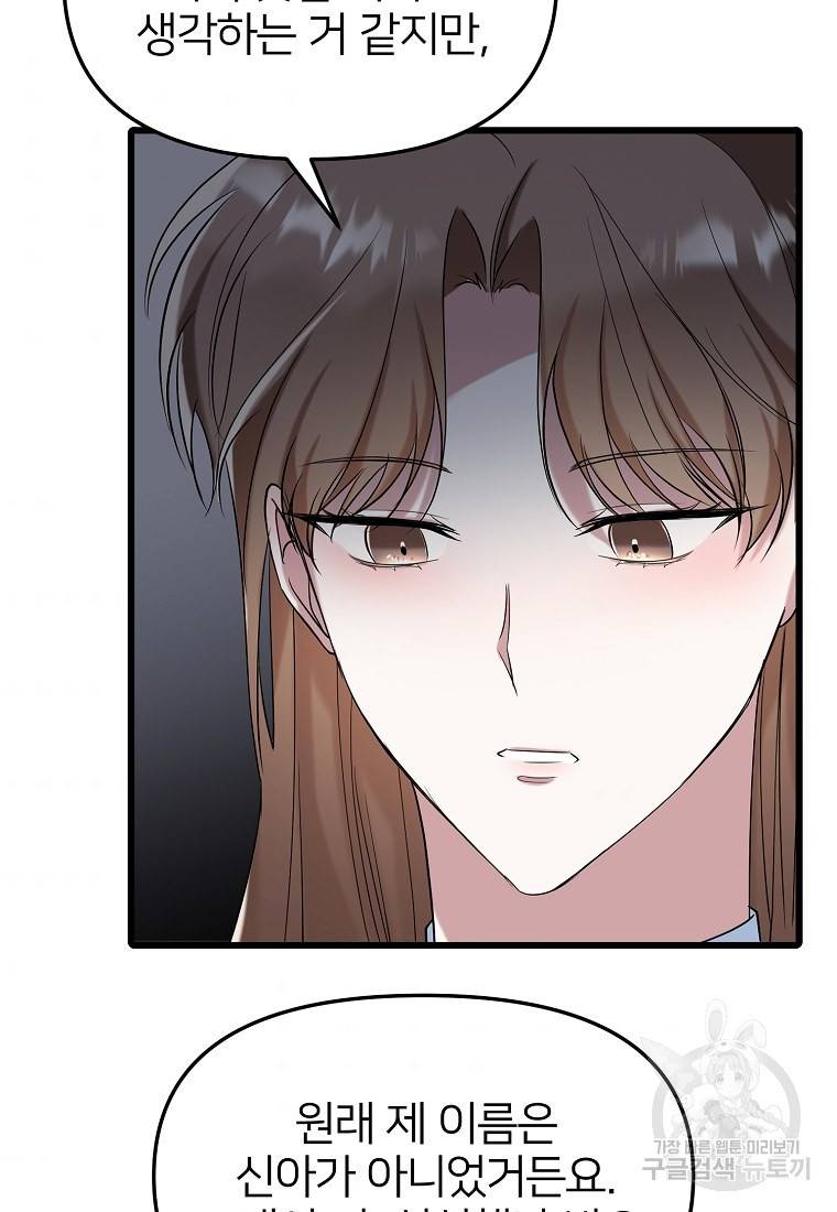 나의 마지막 공주를 위하여 18회 58