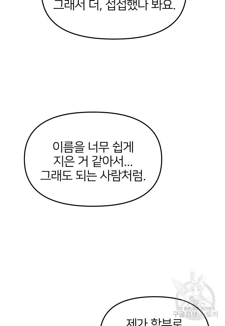 나의 마지막 공주를 위하여 18회 59