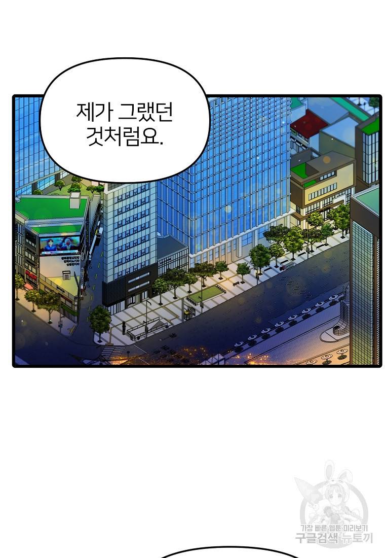 나의 마지막 공주를 위하여 18회 63