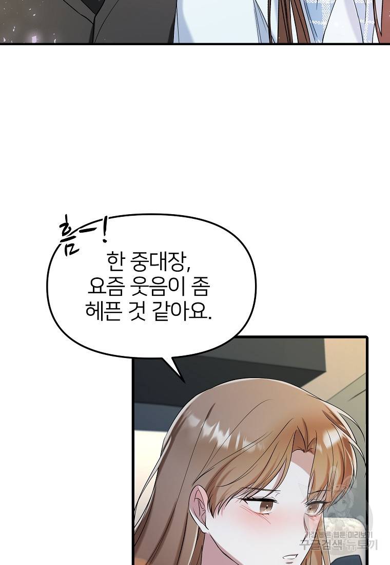 나의 마지막 공주를 위하여 18회 70
