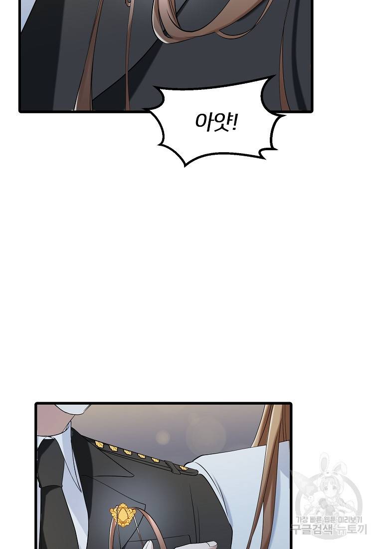 나의 마지막 공주를 위하여 18회 72