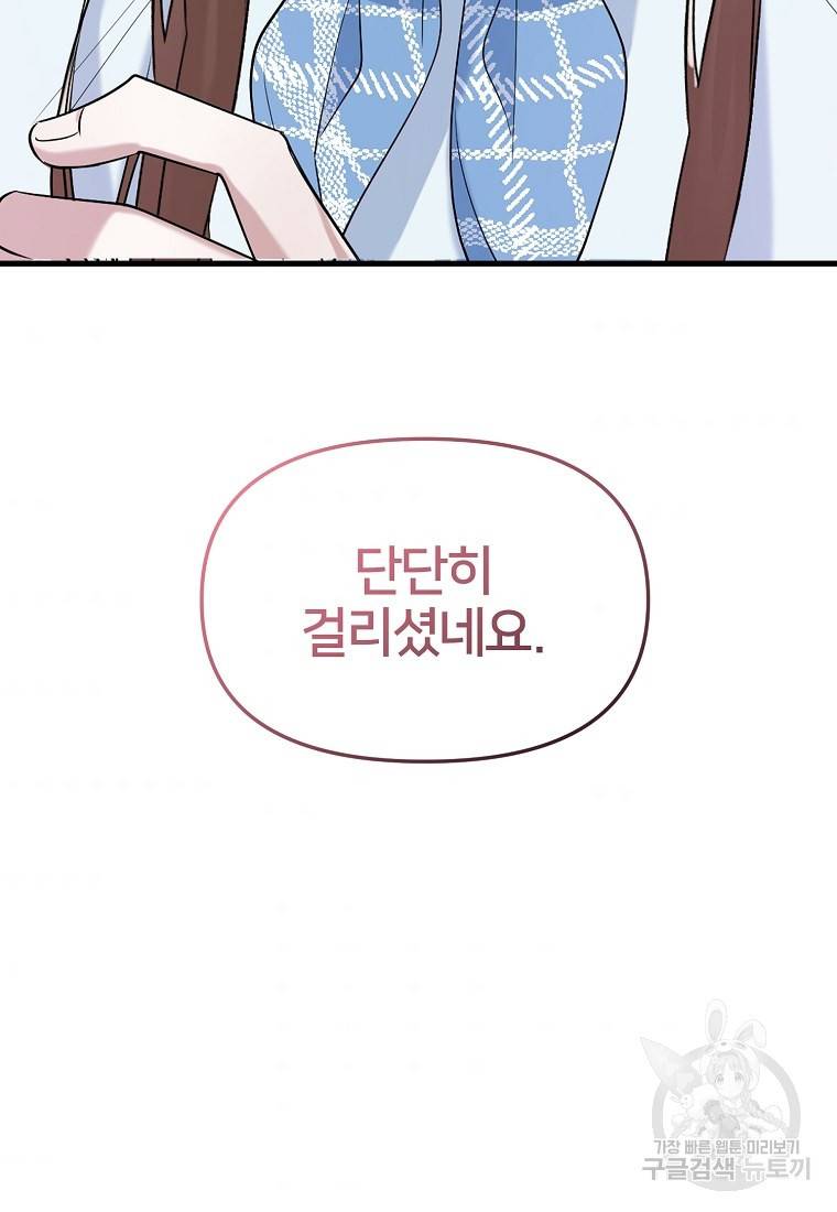 나의 마지막 공주를 위하여 18회 78