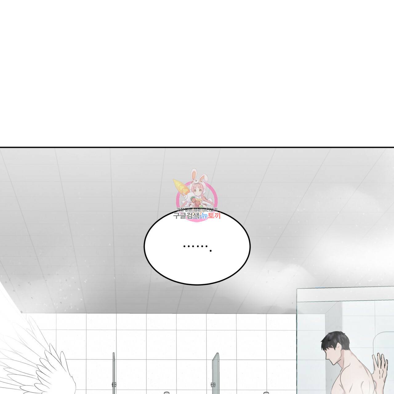숲바다 5화 1