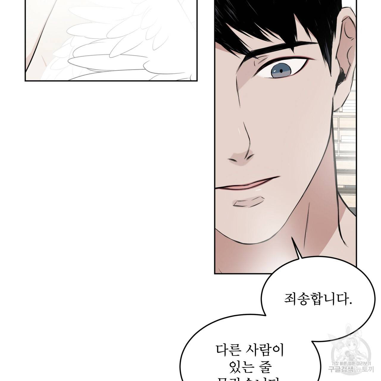 숲바다 5화 4