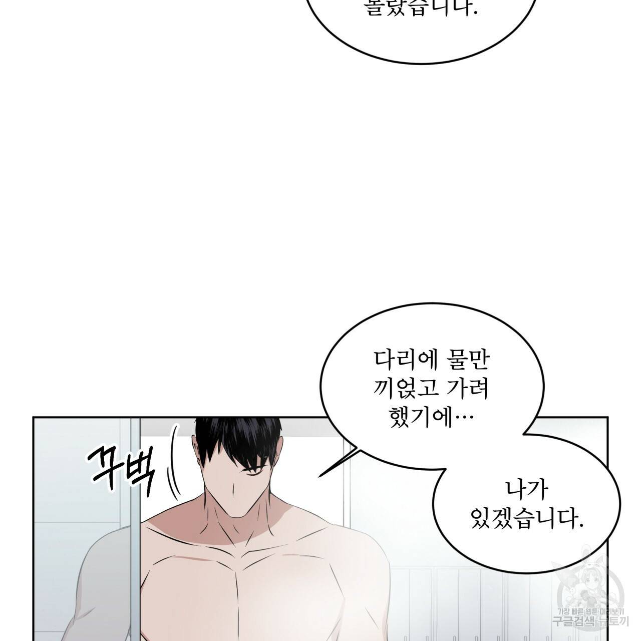 숲바다 5화 5