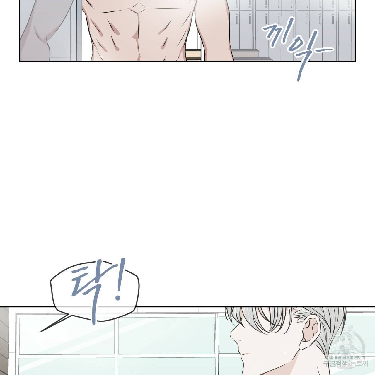 숲바다 5화 6