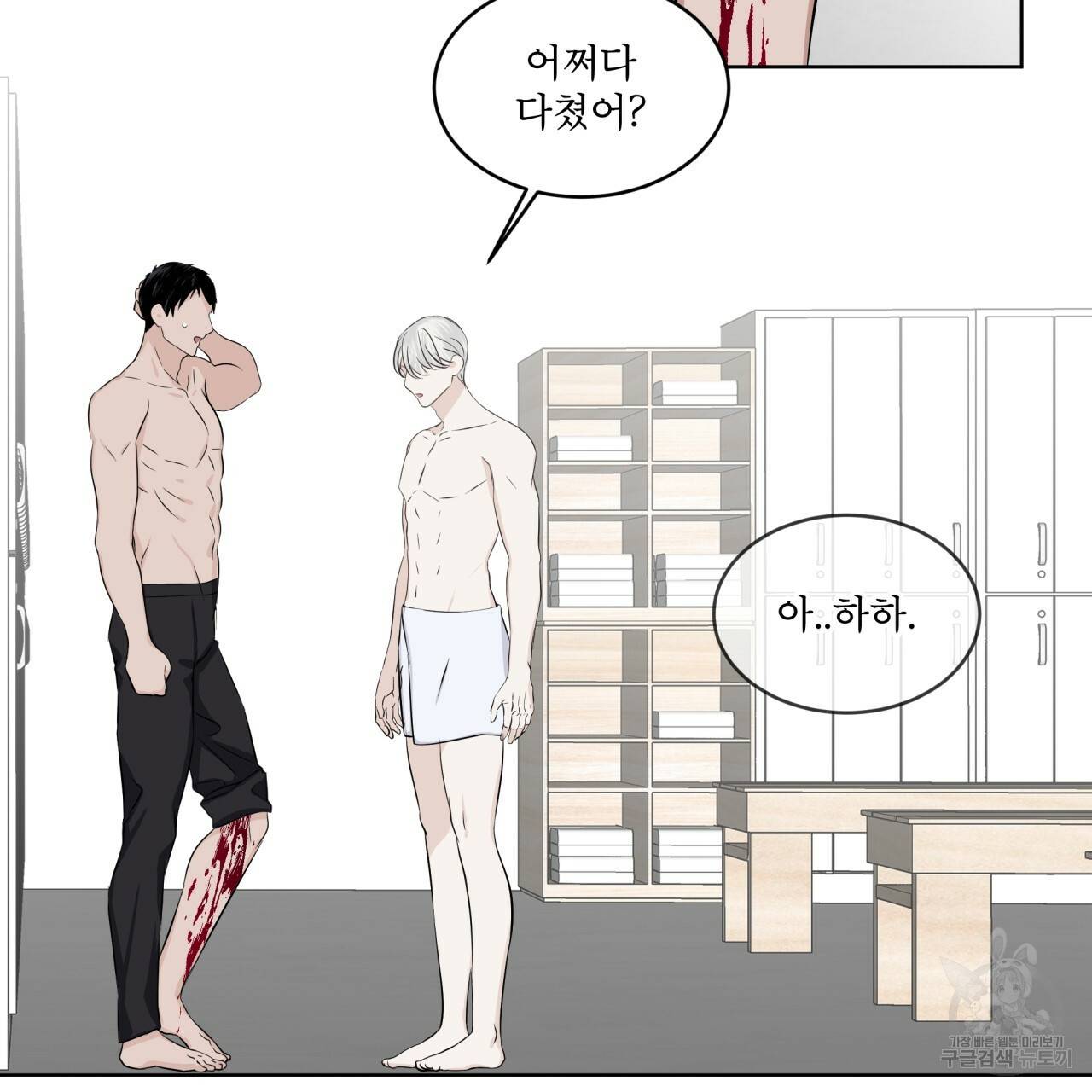 숲바다 5화 13