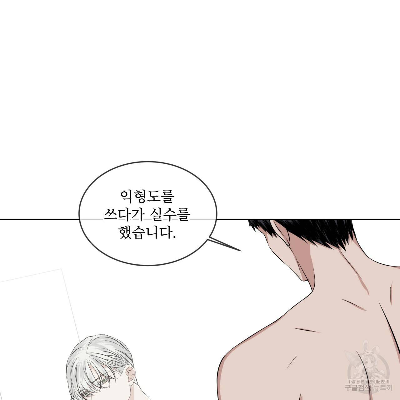 숲바다 5화 14