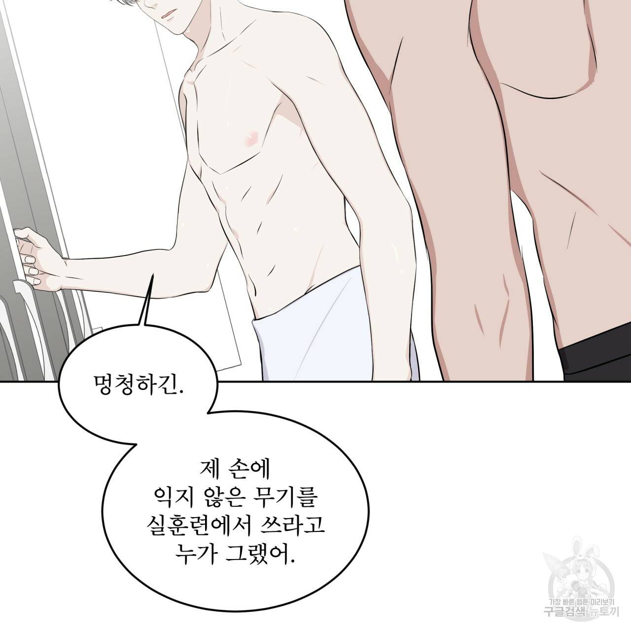 숲바다 5화 15