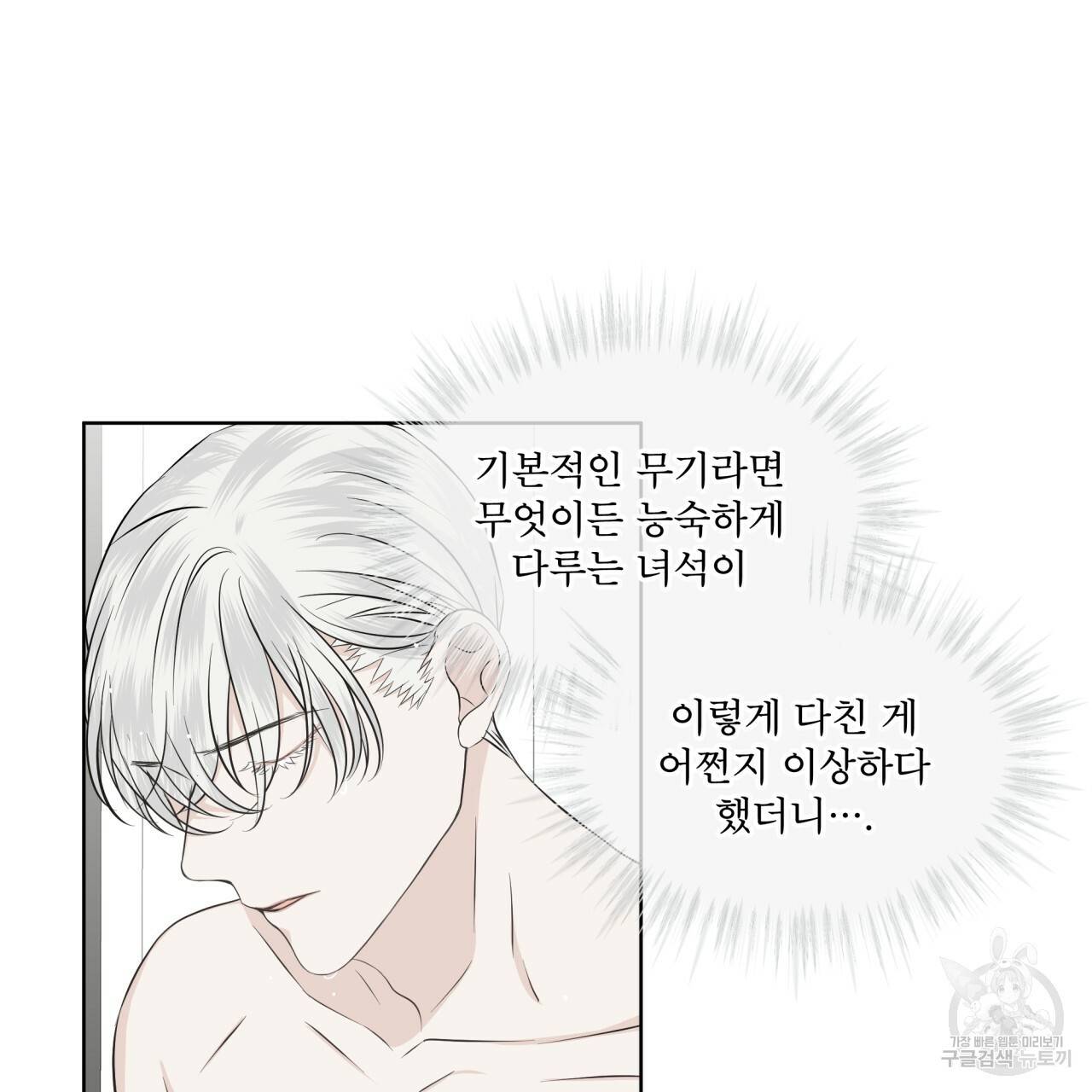숲바다 5화 16