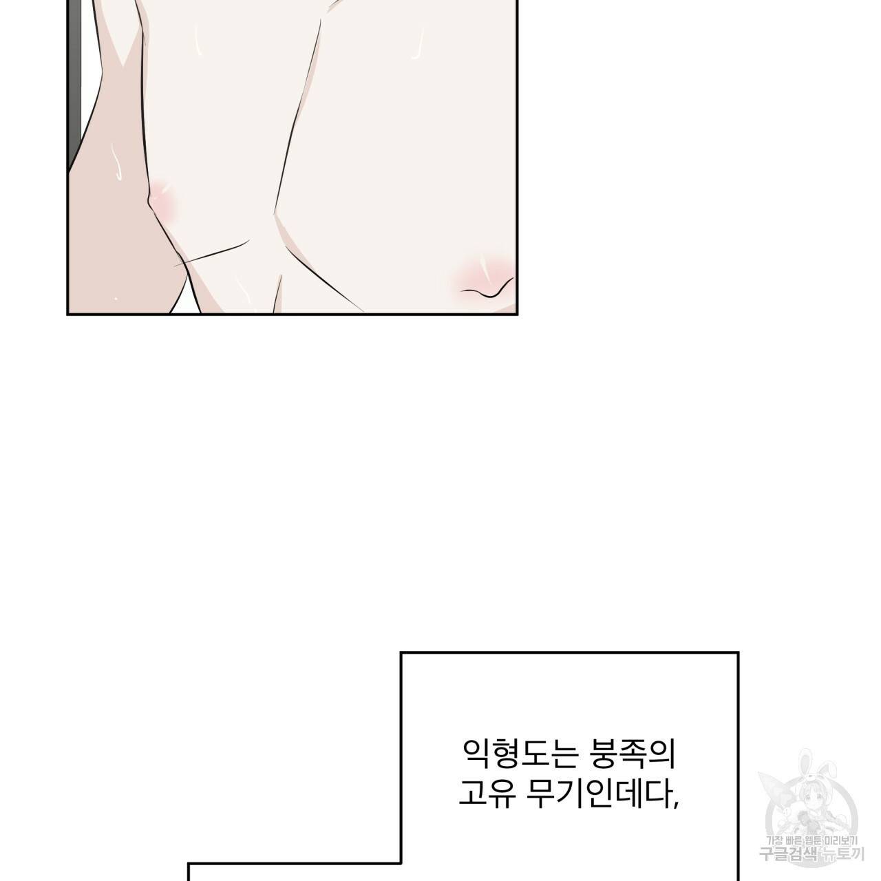 숲바다 5화 17