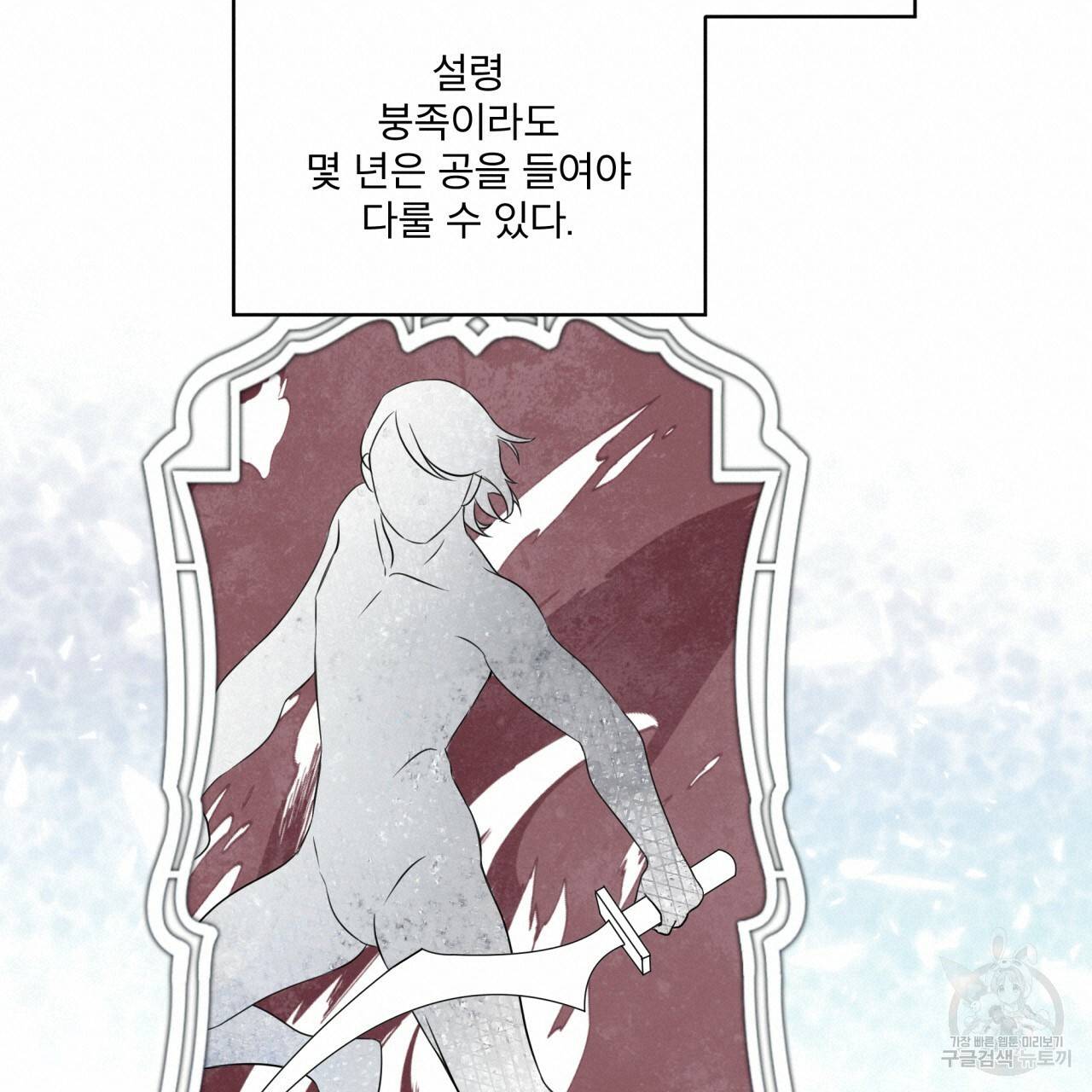 숲바다 5화 18