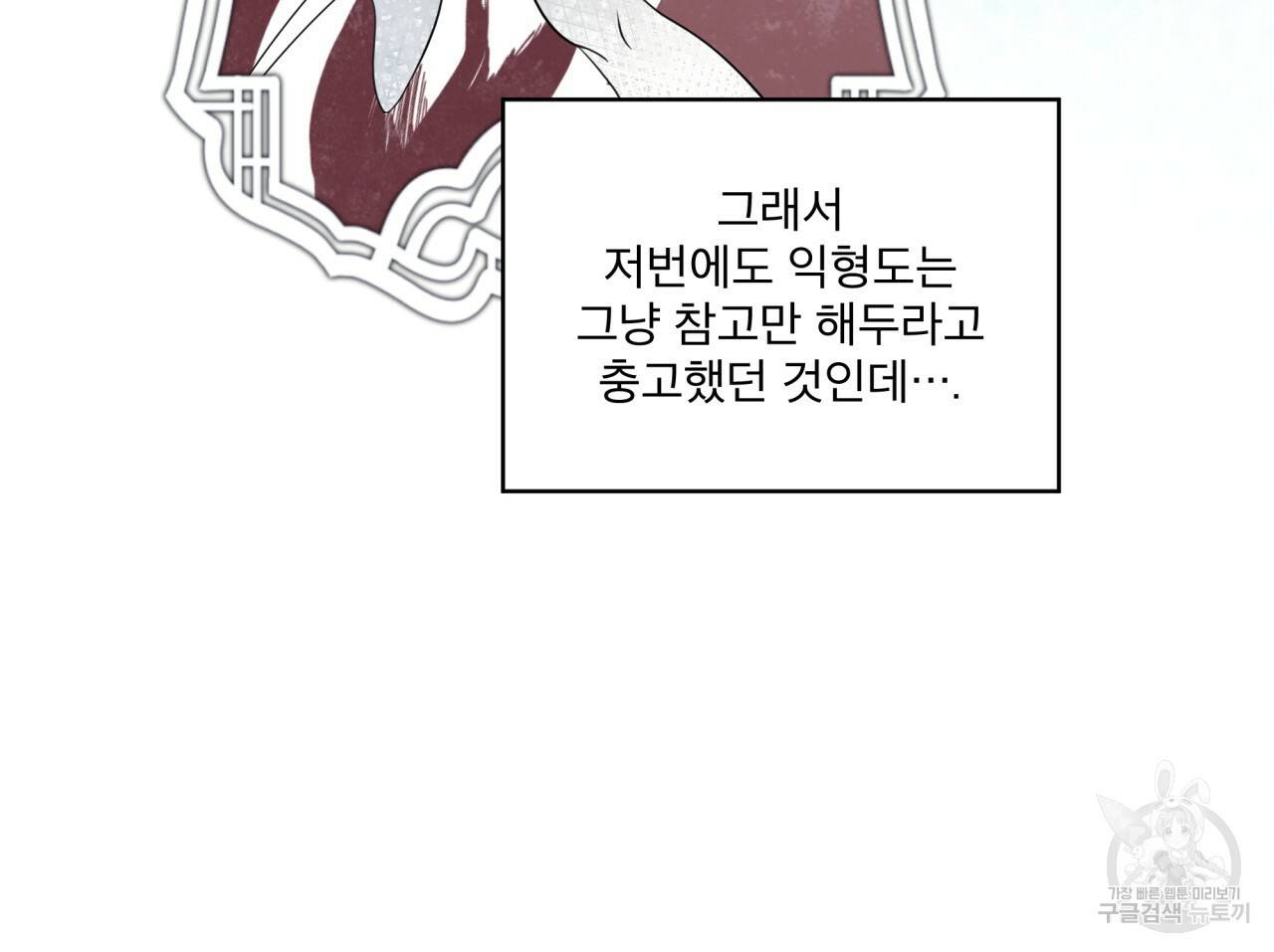 숲바다 5화 19