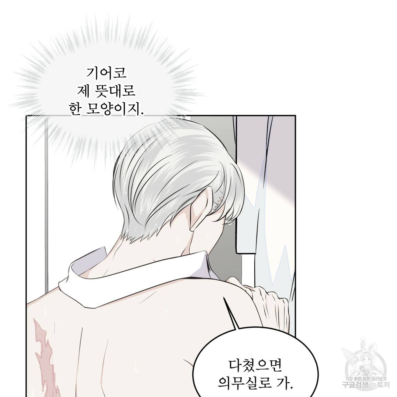 숲바다 5화 20