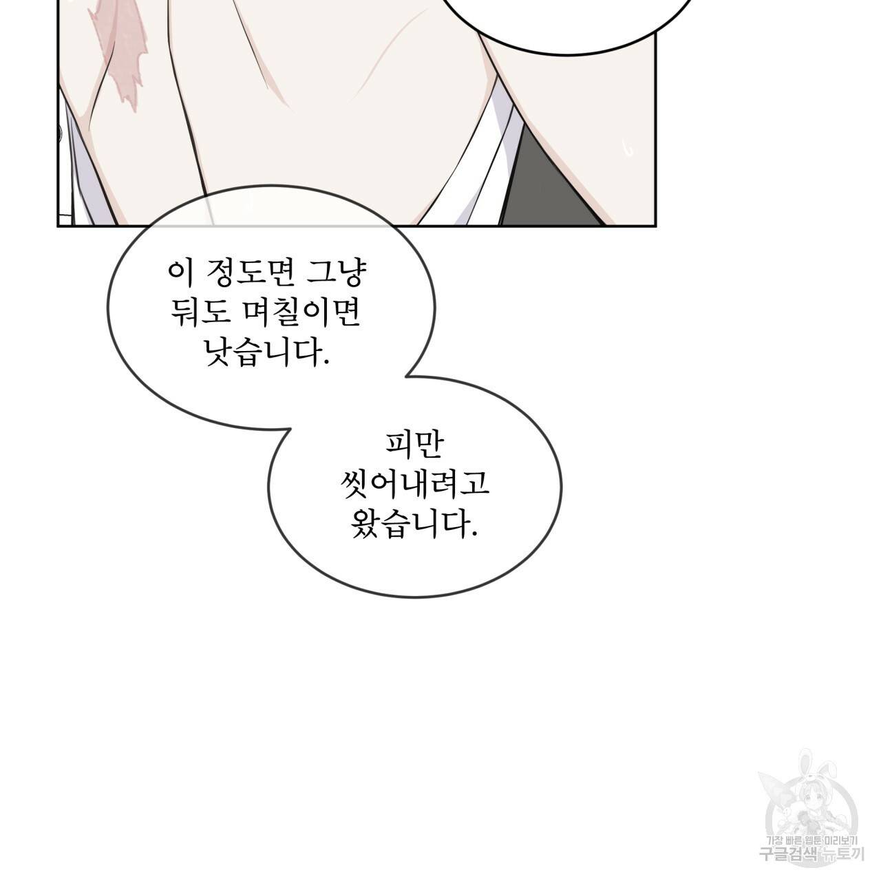 숲바다 5화 21