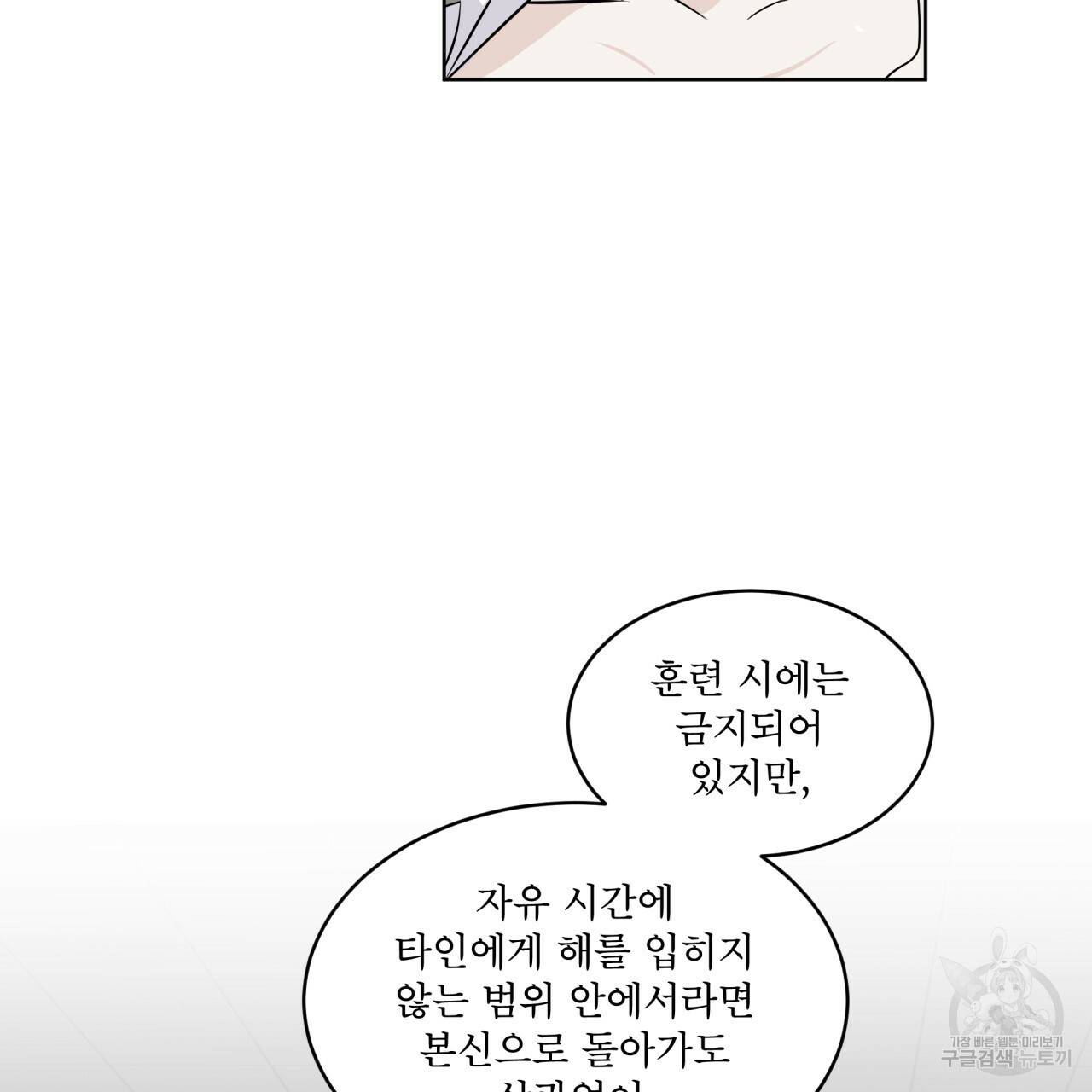숲바다 5화 23