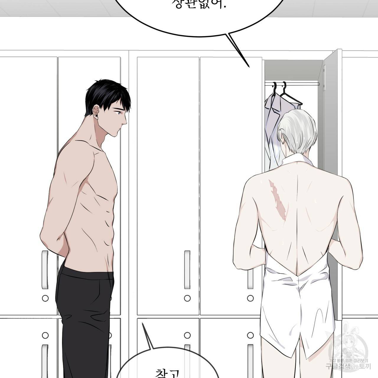 숲바다 5화 24
