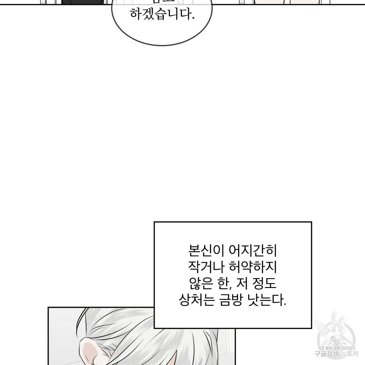 숲바다 5화 25