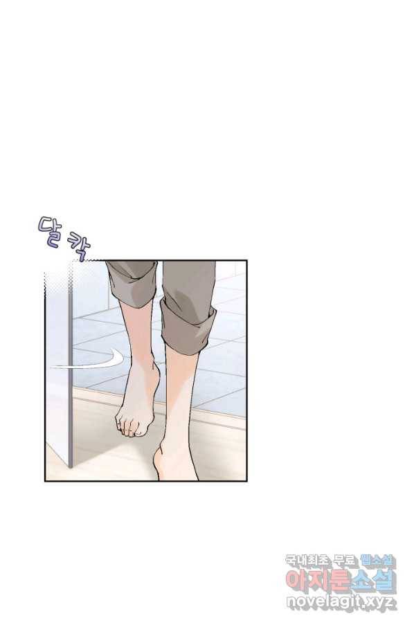 누구의 아이를 낳을까 95화 이번엔 낚시 아님 2