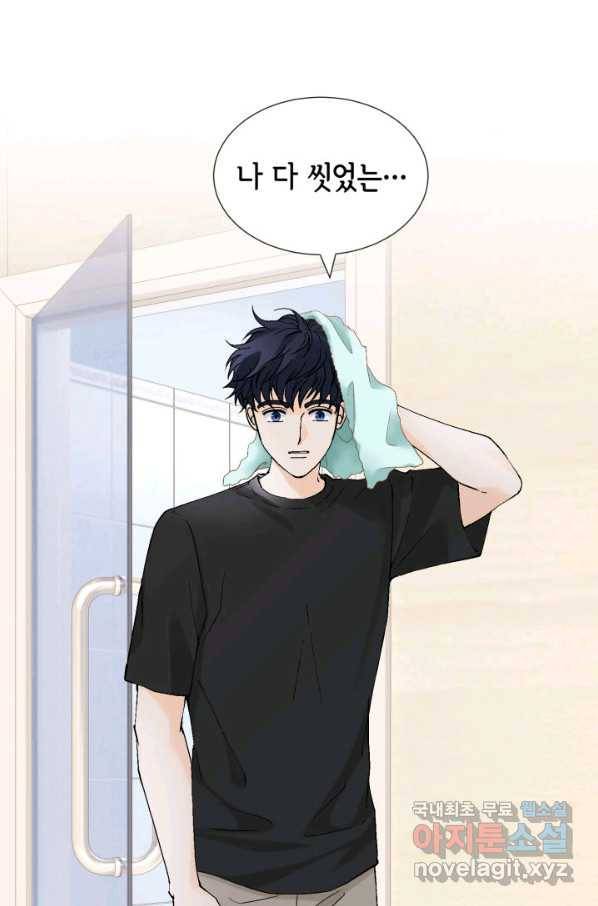 누구의 아이를 낳을까 95화 이번엔 낚시 아님 3