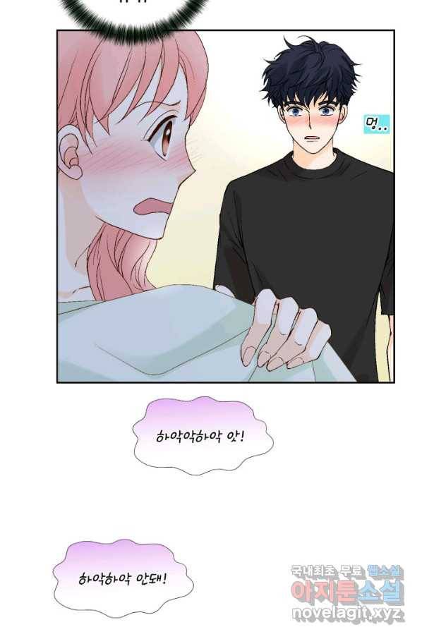 누구의 아이를 낳을까 95화 이번엔 낚시 아님 7