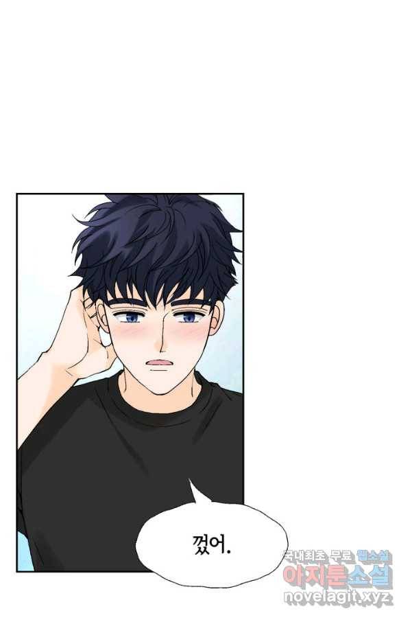 누구의 아이를 낳을까 95화 이번엔 낚시 아님 9