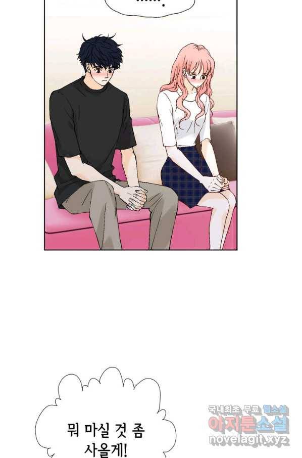 누구의 아이를 낳을까 95화 이번엔 낚시 아님 14