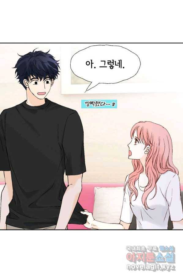 누구의 아이를 낳을까 95화 이번엔 낚시 아님 17