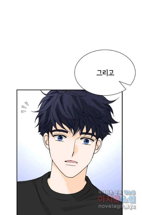 누구의 아이를 낳을까 95화 이번엔 낚시 아님 18