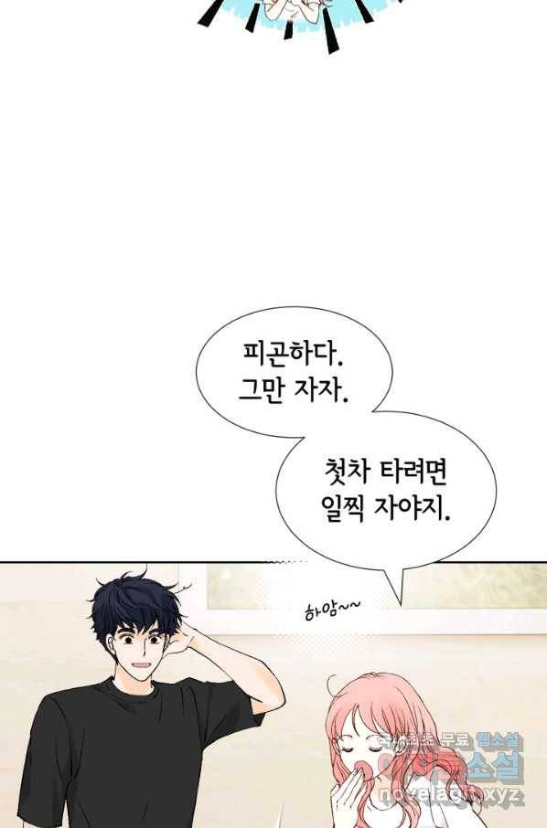 누구의 아이를 낳을까 95화 이번엔 낚시 아님 27